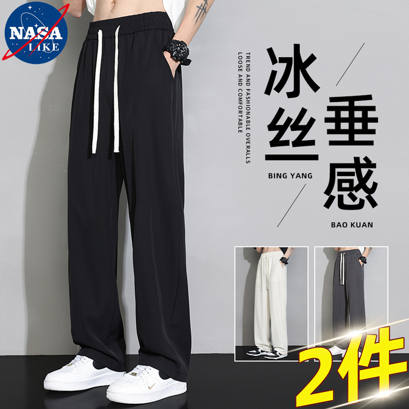 Nasa Co-Branded Ice Silk Pants for Men, Summer 2025 New Style, Loose Trendy Sports Pants, Straight Wide-Leg Casual Trousers