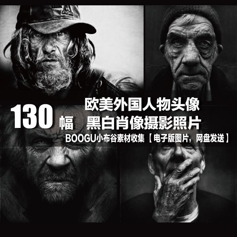 European and American Foreign Figures' Portraits, Black and White Portrait Photography Photos, Sketch Portraits of People, Digital Graphic Materials