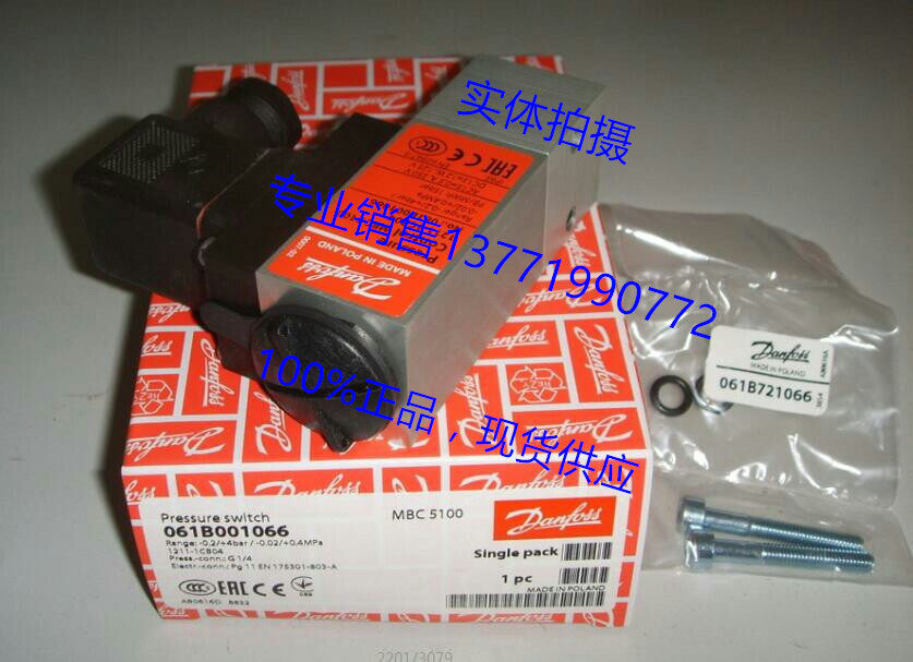 Danfoss MBC5100 061B001066 pressure switch DANFOSS pressure controller