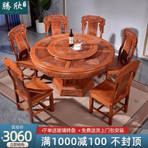 Mahogany furniture Rosewood dining table New Chinese antique large round table Household dining table with turntable round solid wood dining table