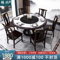 New Chinese rock plate round dining table and chair combination Modern simple 10 people round table with turntable solid wood household dining table