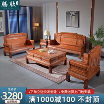 Neoclassical rosewood sofa 1 2 3 Antique mahogany sofa Rural Chinese villa large household living room furniture