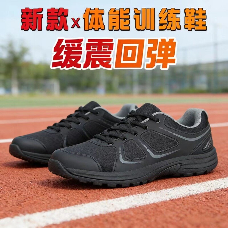 Authentic Physical Training Shoes, Summer Wear-Resistant Men's and Women's New Ultra-Light Anti-Slip High-Elastic Running Shoes, Outdoor Black Sports Shoes Authentic Physical Training Shoes, Summer Wear-Resistant Men's and Women's New Ultra-Light Anti-Slip High-Elastic Running Shoes, Outdoor Black Sports Shoes