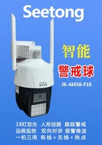 Jingkeweishi wireless wifi dome camera intelligent light humanoid detection sound and light alarm HD camera