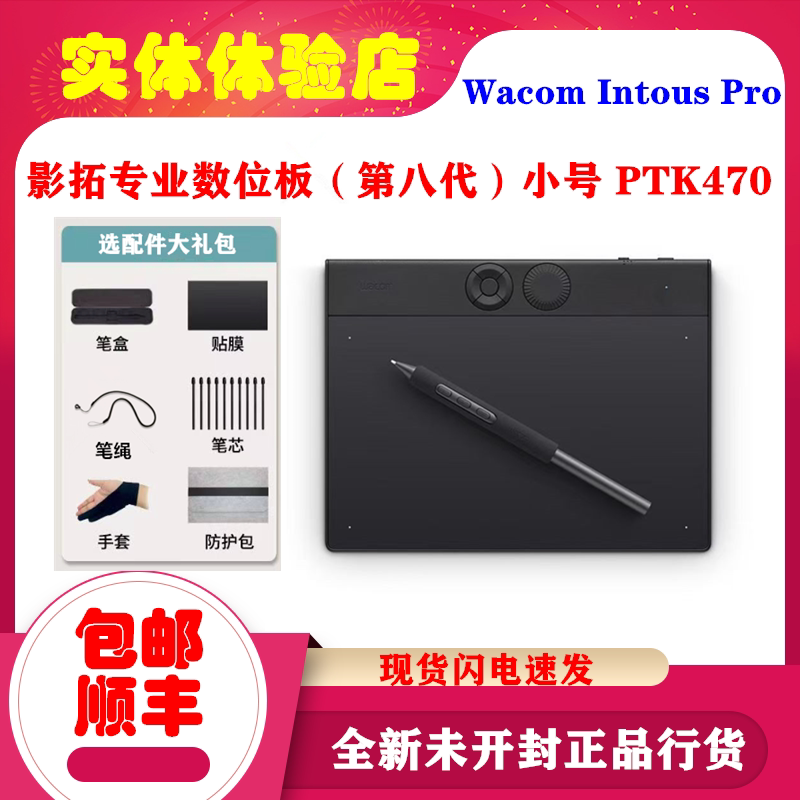 [New Product] Wacom Digital Tablet Ptk470 Professional-Grade Hand-Drawing Tablet Intuos Pro Drawing Tablet Ps