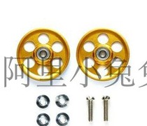 Original Tiangong four-wheel drive modified accessories limited edition 19mm golden aluminum alloy bearing guide wheel 95582