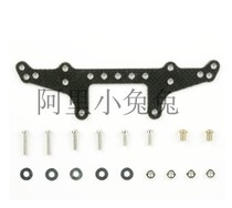 Tamiya Mini four-wheel drive four-wheel drive accessories Tiangong four-wheel drive X-bottom reinforced FRP phoenix tail 15243