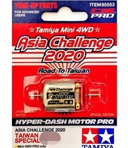 Original TAMIYA TAMIYA four-wheel drive 2020 Asian Cup limited mid-mounted double-head Motor small red silver 95553