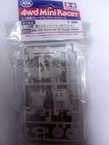 TAMIYA 94656 4WD Accessories Limited Edition OUT-of-print White Reinforced VS Chassis PHOENIX Tail SET