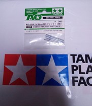 TAMIYA four wheel drive accessories 94809 38mm anti-hanging anti-roll screw screw a pack of 4