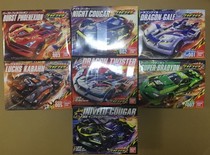 BANDAI Bandai] 4WD Dragon Gail GD001-GD009