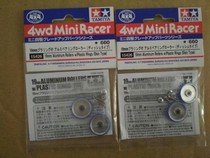 TAMIYA15426 4WD 19mm Blue Aluminum Alloy Bearing Guide Wheel Hot Wheels