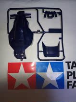 TAMIYA 18021 4WD Earth Hurtling Earth Dryer Shell Shell