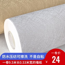 Modern simple silk plain plain plain brown beige white waterproof wallpaper bedroom living room office Hotel B & B wallpaper