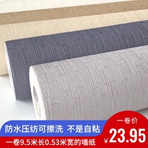 Simple solid color wallpaper Hotel Hotel Hotel Hotel apartment restaurant Teahouse embossed wallpaper