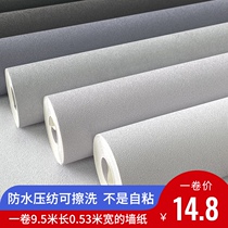 Modern simple plain silk silk wallpaper frosted bedroom Living Room restaurant background wall Nordic 3d particle wallpaper waterproof