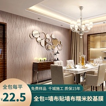 Plain light color wall cloth Nordic luxury style living room bedroom wallpaper whole house seamless wall cloth modern simplicity