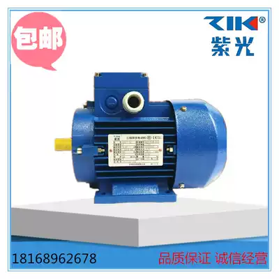 Purple spot supply MS7124 three-phase asynchronous AC motor 0 37KWYS7124 small household