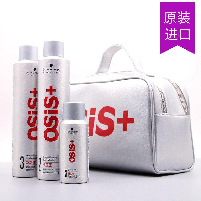 Imported Schwarzkopf hairspray dry glue black head OSIS travel outfit styling spray fragrance men and women barber shop dedicated