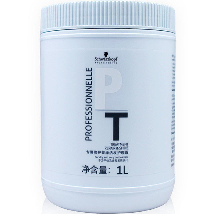 Schwarzkopf professional hair mask 1000ml inverted film black head baked ointment free steaming nourishing repair glossy care