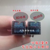 Ultra-small Very small event date stamp rotation can be adjusted Very small number height 2 mm Very small Very small