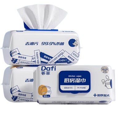 答菲厨房湿巾去污去油加大加厚