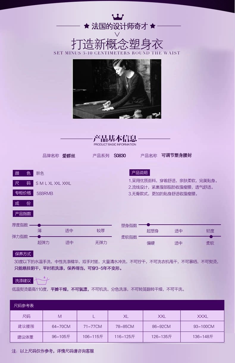 Corset YH-0828 en nylon - Ref 673674 Image 16