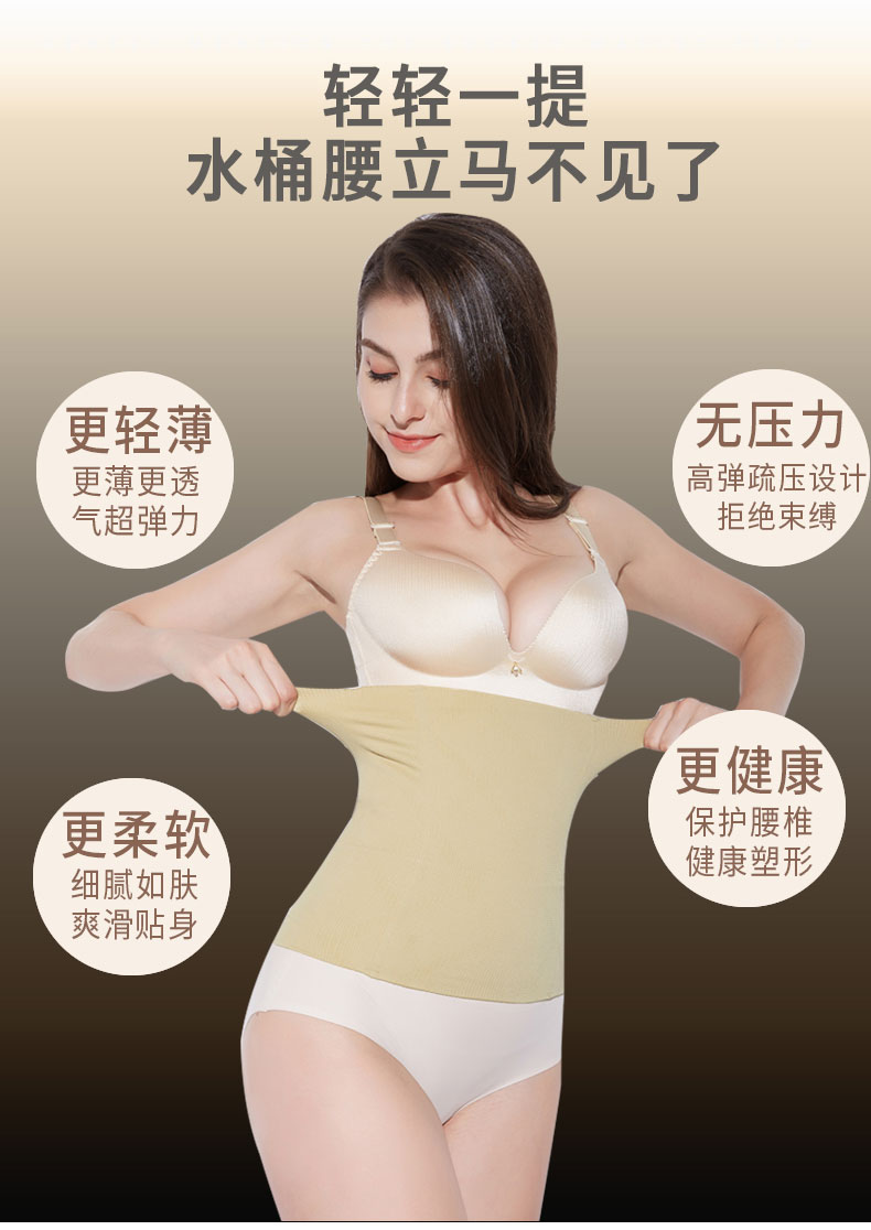 Vành đai bụng quần áo giảm béo phần mỏng corset corset body cơ thể chất béo hình không có dấu vết giảm bụng nữ eo con dấu mùa hè