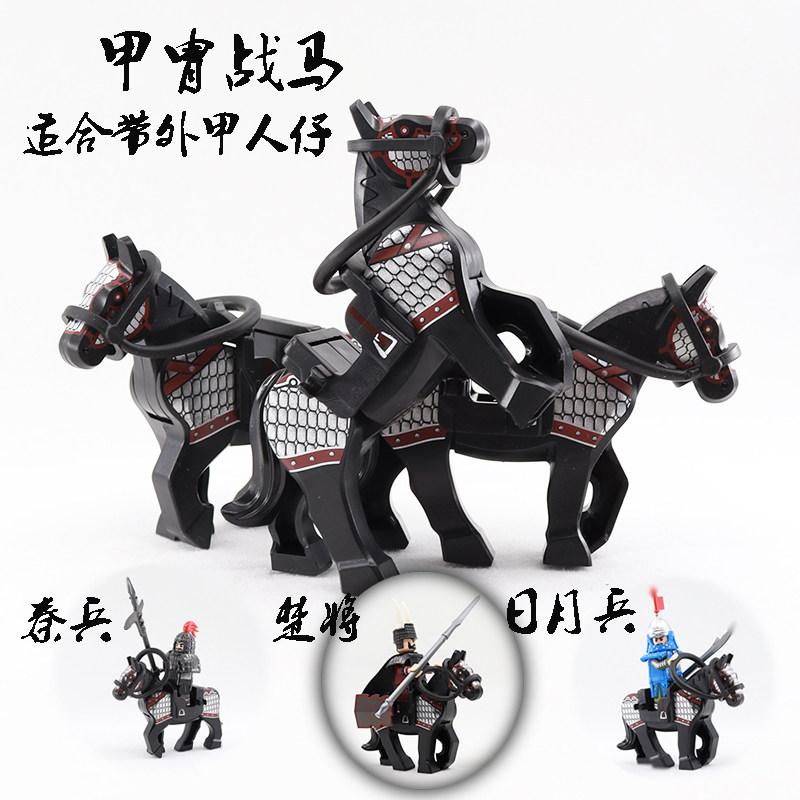 Compatible with Lego Ancient Warring Horse People's Riding Soldiers of the Three Kingdoms of Ma Tai Qin Knights 8 Ming Dynasty Flag 9 Assembled Building Blocks
