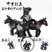 Compatible with Lego Ancient Warring Horse Peoples Riding Soldiers of the Three Kingdoms of Ma Tai Qin Knights 8 Ming Dynasty Flag 9 Assembled Building Blocks