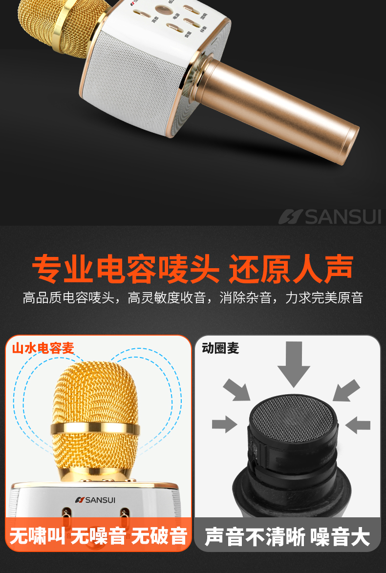 giá đỡ micro Sansui / phong cảnh K3 quốc gia K bài hát điện thoại di động micrô Apple phổ quát Bluetooth KTV không dây micro hát pg58