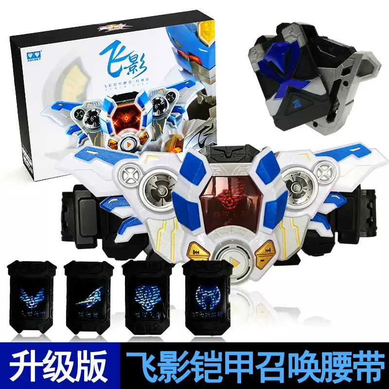 奧迪雙鑽鎧甲勇士刑天飛影鎧甲召喚腰帶套裝四張召喚卡