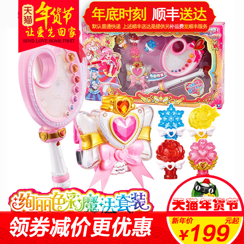 巴啦啦巴拉拉小魔仙女孩玩具魔法棒提琴吸色手镯调色盘音乐盒礼盒
