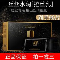 QDQ Black Gold Fullerene Zhen Zhen Zhen Laoshen Film Milk Soothing Pap Milk Moisturizing Lotion No Wash Sleep
