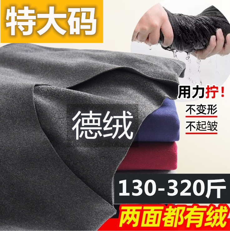 Extra-large size calorific coat for men No marks for undershirt fats, fat sub-velvety autumn clothes sanitary pants suit 300 catty