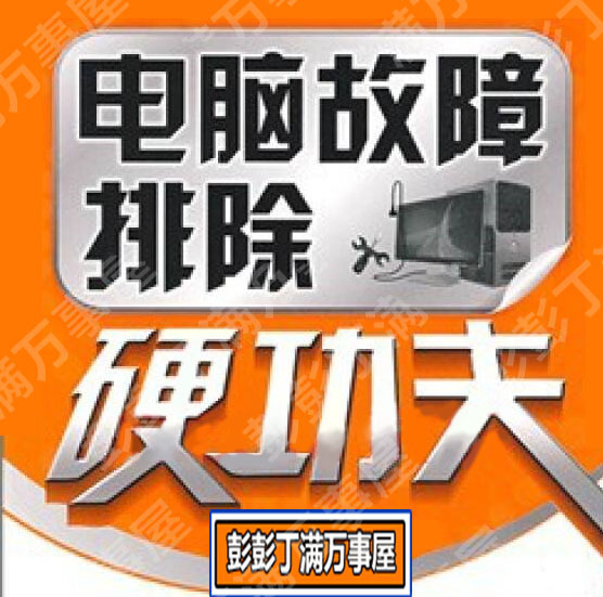 Computer Troubleshooting, Blue Screen, Restart, Crash, Hardware Issues, Software Issues, Game Lag, Dropped Frames Computer Troubleshooting, Blue Screen, Restart, Crash, Hardware Issues, Software Issues, Game Lag, Dropped Frames