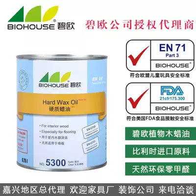 BIOHOUSE Quick-drying hard WAX oil 5300 transparent satin 0 75L Belgium imported raw materials