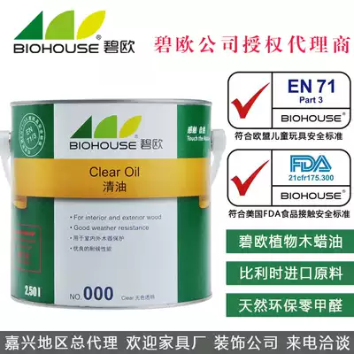 () Bio wood wax oil clean oil 000 anticorrosive wood oil indoor bottoming oil can be used indoors and outdoors
