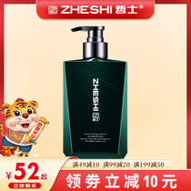 Zheshi Moisturizing Balancing Shampoo Men Repair Dry Frizz Smoothing Moisturizing Shampoo Moisturizing Shampoo
