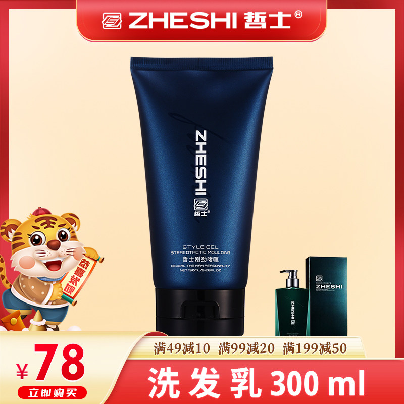 Philosophy Diamond Gel Oil Gel Oil Head Powerful Persistent Shaping Big Back Head Speed Into Styling Gel Cream Water Hair Oil Hair Wax Care