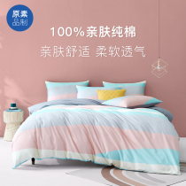 All-cotton pure cotton 100 sheet quilt cover kit Four Seasons universal warm double bed for supplies pure cotton four pieces