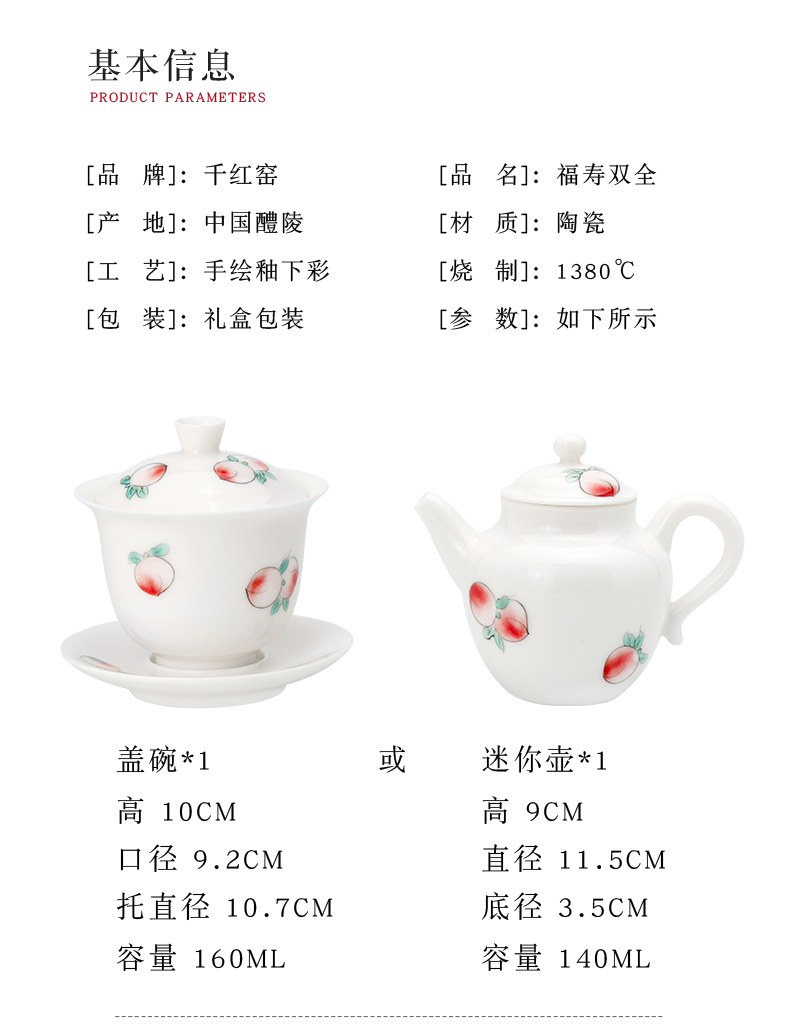 Tea set household contracted a small set of ceramic kung fu Tea set hand - made peach tureen teapot teacup white porcelain Tea set