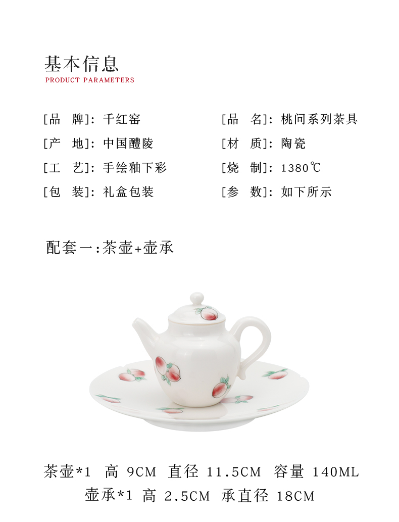 Thousand red hand made white porcelain up tureen tea sets with pot bearing kongfu tea ceramic little teapot belt drive home