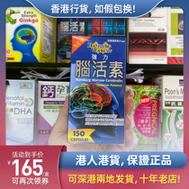 Hong Kong German imports Hamburg Warsaw strong Cerebrolysin 150 cardio-cerebrovascular care