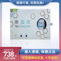 Hong Kong Watsons original Tru Niagen Lejiaxin Anti-Lao Huanling Capsules for adults