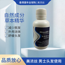 Spanish Mino silk Minoxidil development 5%w v health hair regeneration agent for mens hair Special Application Application