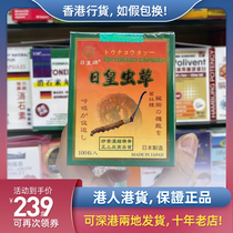 Hong Kong purchase Japanese made Japanese Ace Cordyceps sinensis rubber capsule 100 laser anti-counterfeiting to enhance resistance