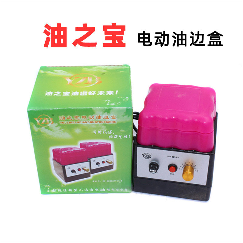 Oil treasure electric oil side box New non-stick oil electric oil side box Oil bucket side oil box
