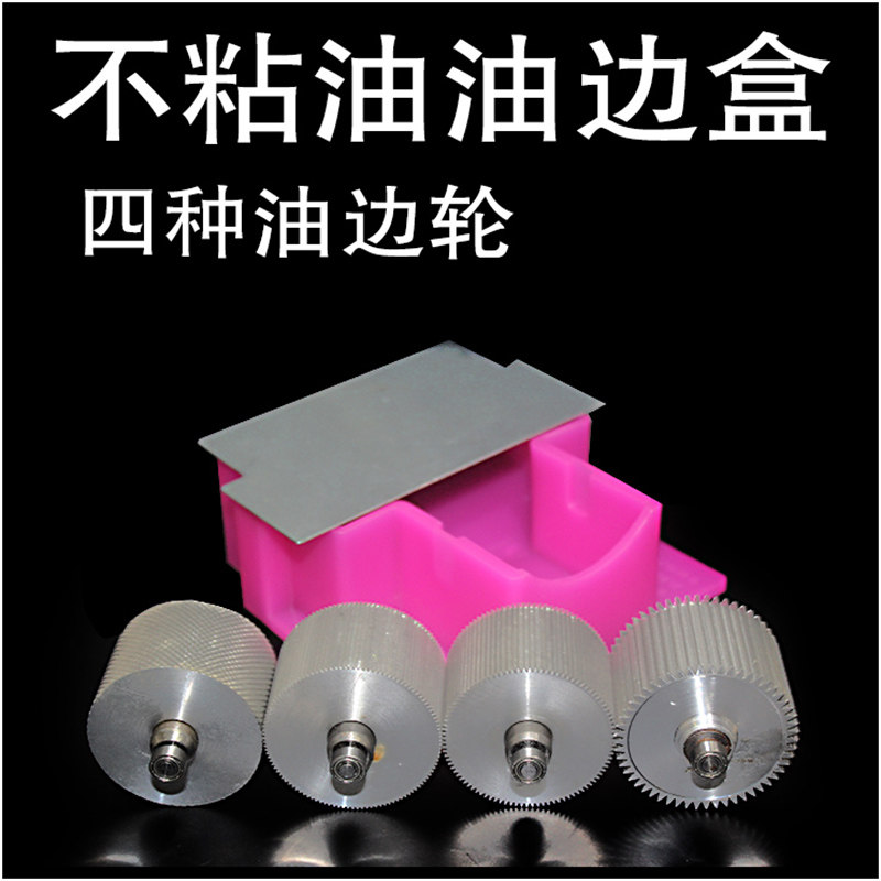 Oil Side Case Side Oil Box Handmade Oil Side Instrumental Tool God Ware Side Oil Bucket Oil Side Bucket Oil Side Oil Pen Electric edge pen electric