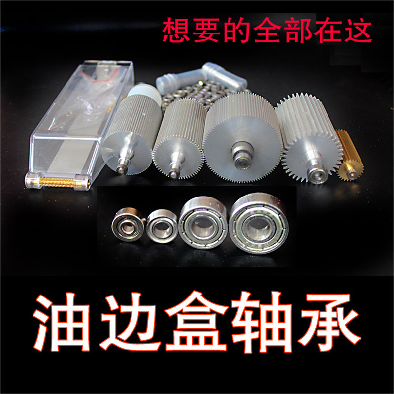 Oil Side Case Oil Bucket Case Oil Side Tool Machine Theorizer Repair Side Oil Bucket Side Oil Box Bearings Manual Box Electric